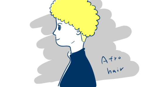 アフロヘアーのフリーイラスト素材