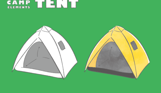 キャンプ用テントのフリーイラスト