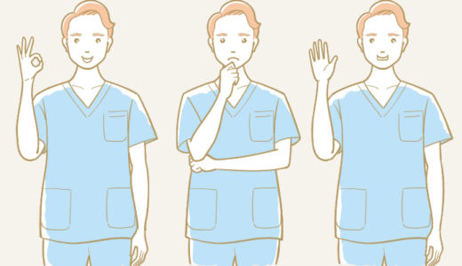 男性看護師のポーズセットイラスト