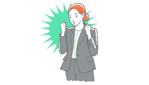 女性が小さくガッツポーズをしているイラスト