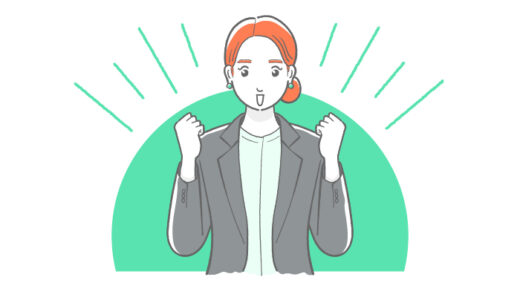 女性会社員がガッツポーズをして応援しているイラスト